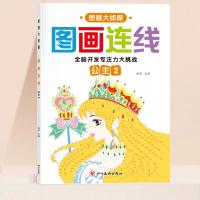 Расширенная версия [Принцесса 2] Рисование и соединение линий