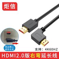 HDMI2.0 HD Line [правой изгиб].