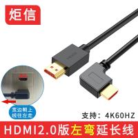 HDMI2.0 HD Line [Left Bend]