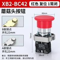 BC42/грибная голова часто закрыта красной