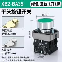 BA35/Green One One Open и один закрыт