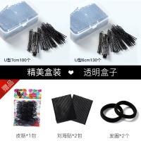 U -shaped 7cm100+6cm130