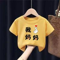 Я люблю маму желтый