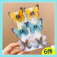 7#желтый синий градиент бабочка 6 упаковка