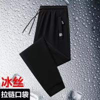 【Ice Silk Single Pack】 Beam Black