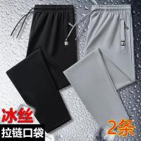 【ICE Silk Pack с двумя частями】 Прямой черный + светло-серый