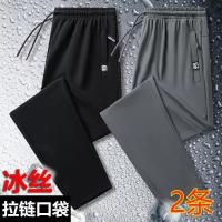 【ICE Silk Pack с двумя частями】 Прямой черный + темно-серый