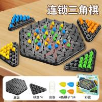 Обновление большого [Chain Triangle Chess] 1 Основание +4 шахматная доска+84 шахматные кусочки+50 резиновых полос+инструкции